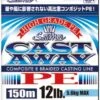 Sunline Cast Away PE 150m 2 Sunline Cast Away PE 150m -Fishing Equip Store SunlineCastawayBraidTacklewest